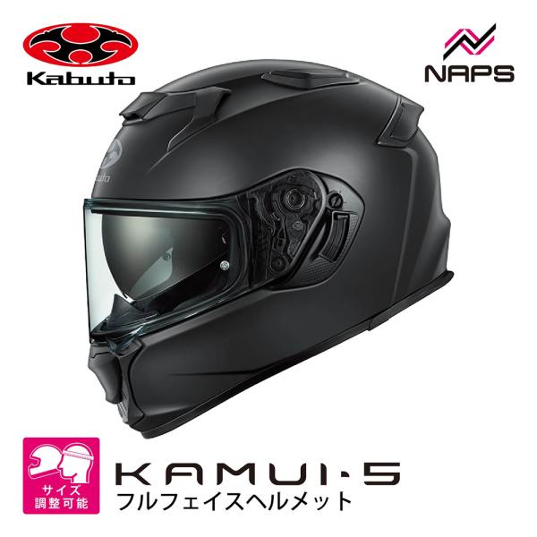 OGK Kabuto オージーケーカブト KAMUI-5 カムイ5 フルフェイスヘルメット フラット...