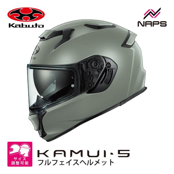 OGK Kabuto オージーケーカブト KAMUI-5 カムイ5 フルフェイスヘルメット フラット...