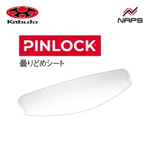 OGK Kabuto オージーケーカブト CF-2 ピンロックシート クリア KAMUI-5シリーズ 補修・オプションパーツ｜ナップスYahoo!店