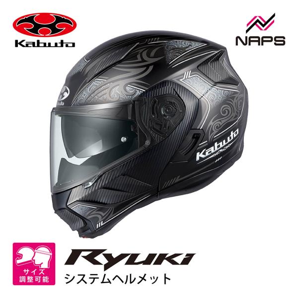 OGK Kabuto オージーケーカブト ヘルメット RYUKI NOTRA システムヘルメット グ...