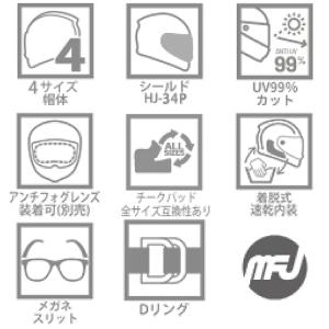 HJC ヘルメット バイク C10 フォップ ...の詳細画像4