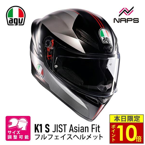 ＼11日限定ポイント10倍／ AGV エージーブイ K1 S フルフェイス ヘルメット JIST A...