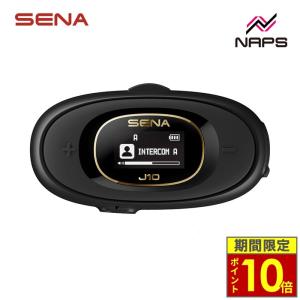 ＼ポイント10倍／ SENA セナ インカム J10 ブラック 日本専用 HD スピーカー付き 4-WAY Bluetooth インターコム システム J10-01｜ナップスYahoo!店