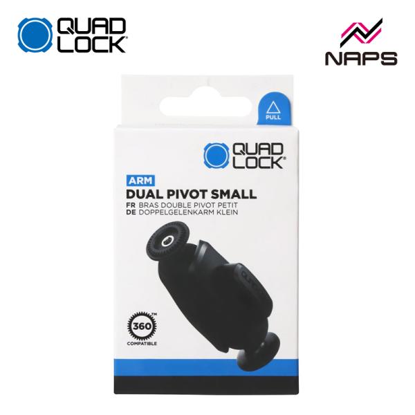 QUAD LOCK クアッドロック 360シリーズ アーム デュアルピボット SMALL