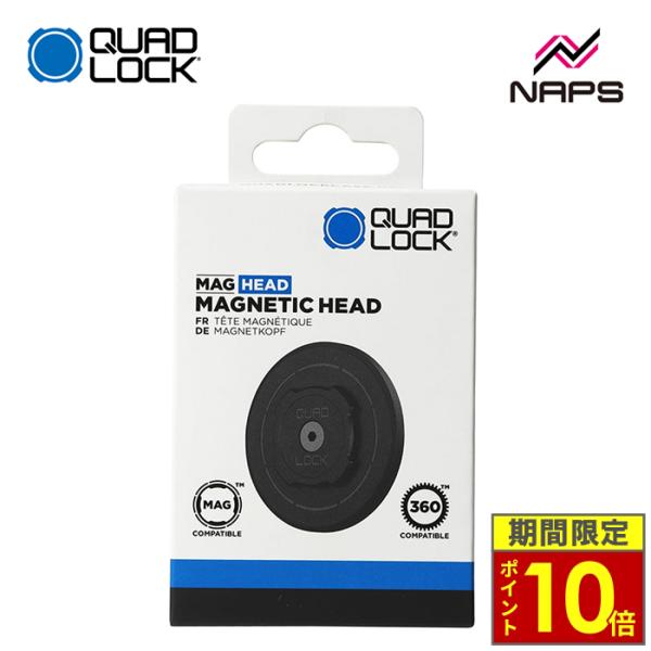 ＼22日迄ポイント10倍／ QUAD LOCK クアッドロック MAGヘッド