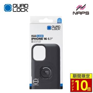 ＼ポイント10倍／ QUAD LOCK クアッドロック スマホケース MAG対応 iPhone 16｜ナップスYahoo!店