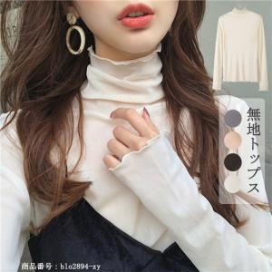 Tシャツ シアートップス チュールトップス レディース 長袖 ハイネック メロウ インナー 透け感 レイヤード メッシュ カジュアル 無地 冷房 紫外線対策 コーデ Blo24 Zy Mm Shop 通販 Yahoo ショッピング