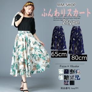 ロングスカート レディース 春夏 シフォンスカート Aライン 花柄 フレア 体型カバー ウエストゴム 無地 ボトムス 20代 40代 メール便発送