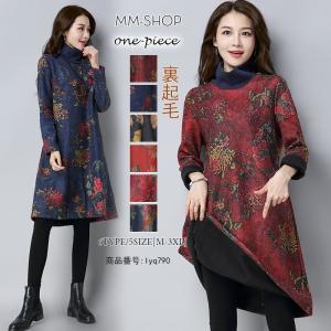 ワンピース 秋冬 レディース 裏起毛 ワンピース タートル 厚手 長袖 ゆったりワンピ 膝丈 Aライン 花柄 体型カバー 大きいサイズ エスニック 防寒 50代 40代