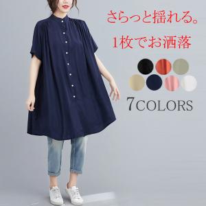 シャツ ロングシャツ レディース チュニック トップス 無地 ワンピース チュニックワンピース ゆったり 半袖 着まわし 羽織り｜nara-amaken