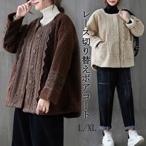 ボアコート ボア レディース 40代 ジャケット 冬 アウター