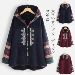 コート パーカー カーディガン レディース 40代 ジャケット アウター 秋 春 花柄 秋 羽織 体型カバー フード付き 長袖 大きいサイズ ゆったり 50代 6L　