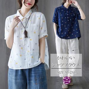 シャツ トップス ブラウス 半袖 夏 シャツブラウス 大きいサイズ 柄 ゆったり カジュアル レディース 春 お洒落 きれいめ 通勤 通学 かわいい 綿麻 送料無料