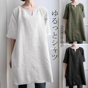 チュニック レディース トップス シャツ ブラウス ｔシャツ ロング 半袖 夏 無地 大きいサイズ ワンピース 40代 ゆったり 体型カバー シンプル 50代 送料無料