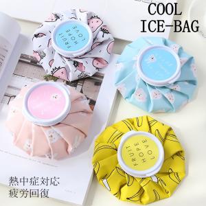 氷嚢 氷のう アイスバッグ アイシング Ice Bag かわいい