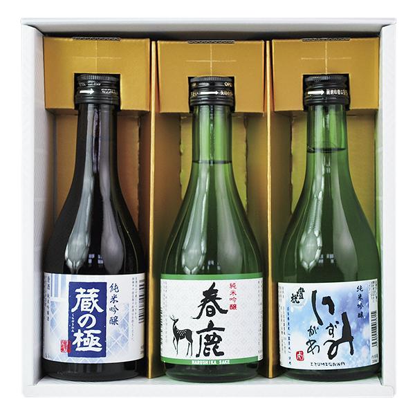 こだわり奈良酒呑み比べ３本セット　300mlx３本 　奈良の人気名門酒 ギフト　日本酒