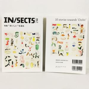 『IN/SECTS』Vol.7 インセクツ 特集 “おいしい”を巡る｜nara-tsutayabooks