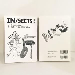 『IN/SECTS』Vol.8 インセクツ 特集 新しいもの、未知なるもの｜nara-tsutayabooks
