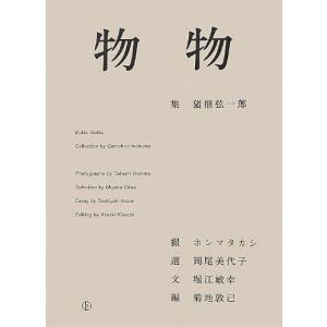 征途 愛蔵版/佐藤大輔 : bookfanプレミアム - 通販 - Yahoo!ショッピング