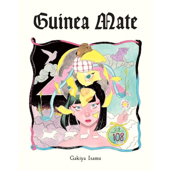 我喜屋位瑳務 guinea mate