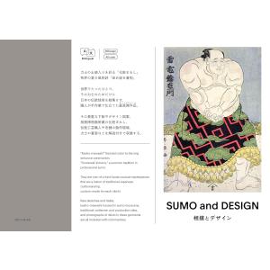 相撲とデザイン　 SUMO and DESIGN