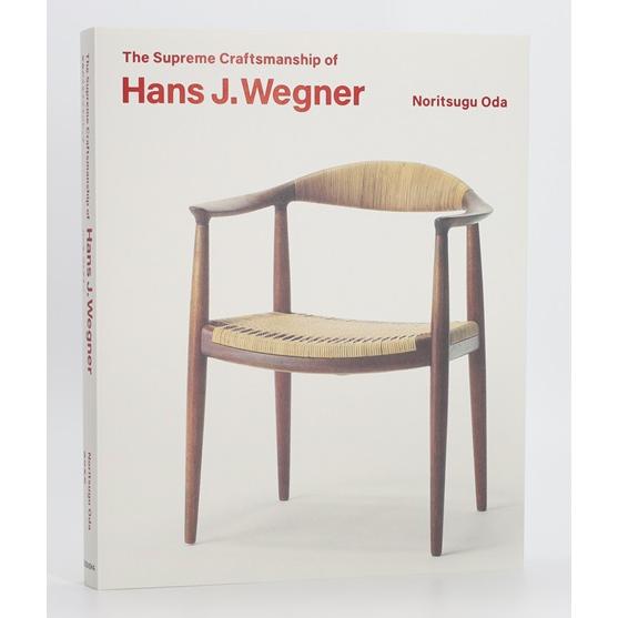 ハンス・ウェグナー Hans J. Wegner  織田憲嗣