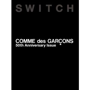 【特装版】 SWITCH SPECIAL EDITION COMME des GARCONS 50th Anniversary Issue  コム デ ギャルソン