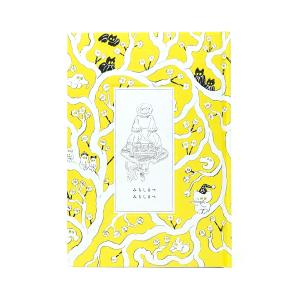 北澤平祐 　画集「みちしるべみちしるべ」【サイン入り】