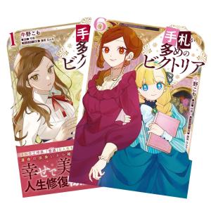 手札が多めのビクトリア1~7巻 通常版 全巻セット 全巻新品
