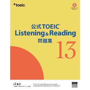 公式TOEIC Listening &amp; Reading 問題集 13