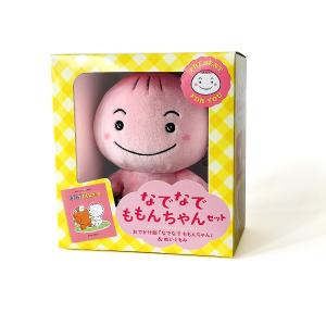 なでなでももんちゃんセット おでかけ版『なでなで ももんちゃん』＆ぬいぐるみ とよた かずひこ 童心社