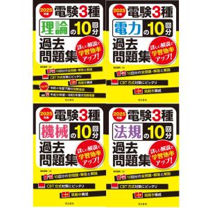 【新品未使用】電験3種すべてセット 製品情報｜Z型試験管立て φ13×12｜新潟精機株式会社｜新潟精機株式会社