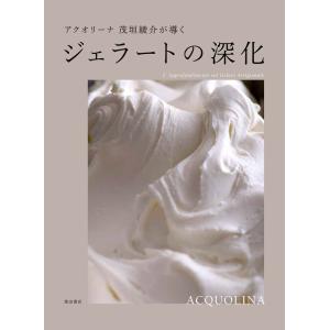 本場の味が出せるシャルキュトリーの本格技術 : ぐるぐる王国2号館