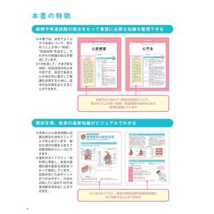 疾患別 看護過程 照林社の詳細画像1