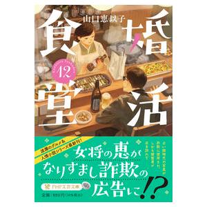 サイン本 明日、あたらしい歌をうたう 角田光代 水鈴社 : 奈良 蔦屋