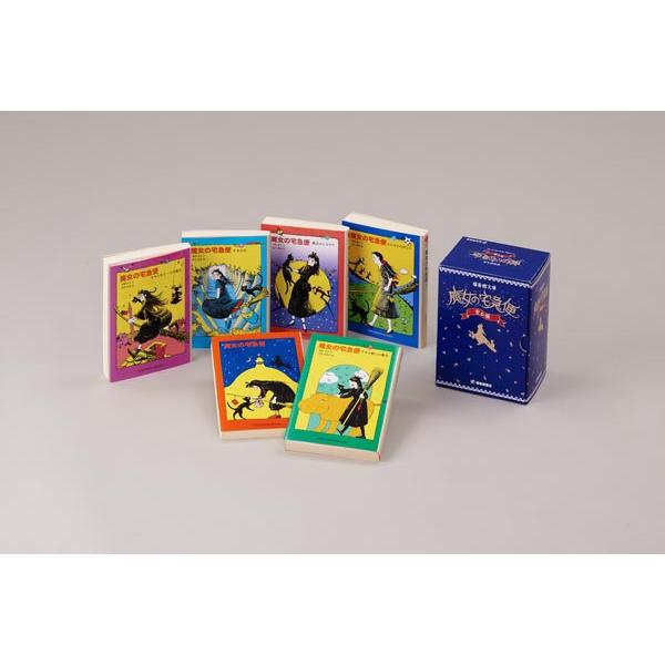 文庫版 魔女の宅急便 6冊セット 化粧ケース入り 福音館書店