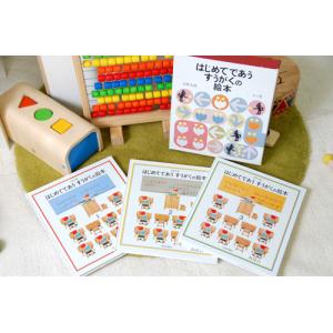 はじめてであうすうがくの絵本 全3冊セット 安野光雅 福音館書店