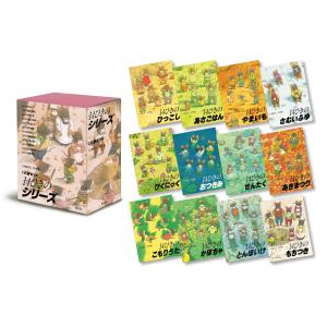 14ひきのシリーズ 12冊セット いわむらかずお 童心社