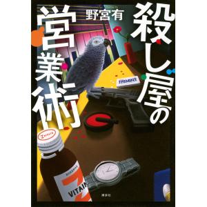 サイン本 明日、あたらしい歌をうたう 角田光代 水鈴社 : 奈良 蔦屋