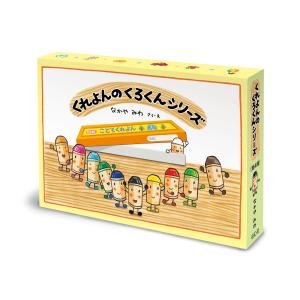 くれよんのくろくんシリーズ 4冊セット 美麗ケース入り なかやみわ 童心社