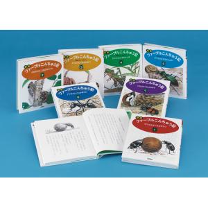 新版 ファ−ブルこんちゅう記 全7巻セット 小峰書店