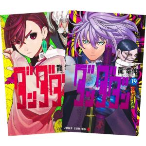 ポイント3倍 ダンダダン 1〜14巻 全巻セット 全巻新品 アニメ化 映像化｜nara-tsutayabooks