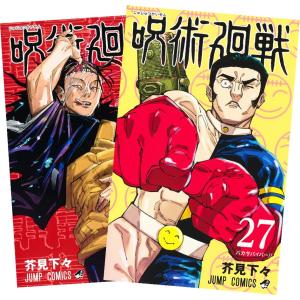 呪術廻戦16~26巻 アニメ3期待てない方向けセット 全巻新品