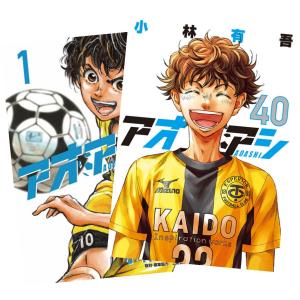 アオアシ 1巻〜40巻 コミック全巻セット（新品） : 三省堂書店