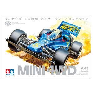 タミヤ公式 ミニ四駆 パッケージアートコレクション 上巻 新品｜nara-tsutayabooks