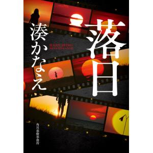 スクウェア・エニックス（SQUARE ENIX） ライトノベル 片田舎の