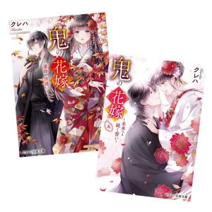 鬼の花嫁 7/富樫じゅん/クレハ : bookfanプレミアム - 通販 - Yahoo