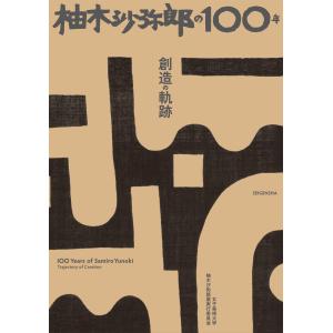 【最安値】谷口吉生の建築 建築本 4階建築】 淡交社『谷口吉生の建築Yoshio Taniguchi