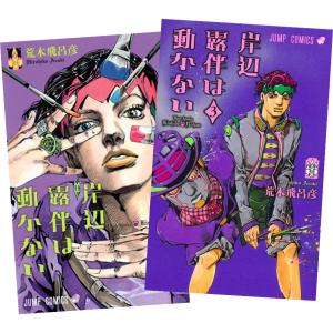 ジョジョの奇妙な冒険7部 スティールボールランSBR 全巻セット　24巻セット 41faHVJb5JL._AC_UF350,