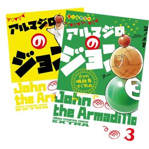 新品 / ドロヘドロ(1-23巻 全巻) 全巻セット : 漫画全巻ドットコム